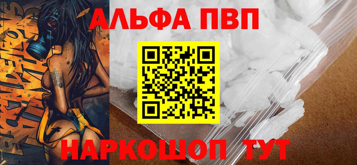 Альфа ПВП СК КРИС Ржев
