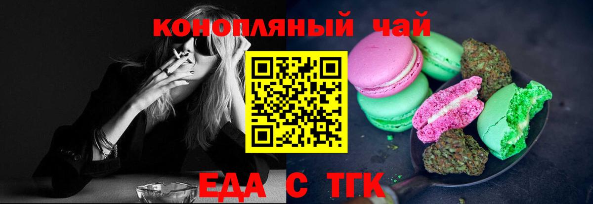 Canna-Cookies марихуана  Вход с VPN  Ржев 
