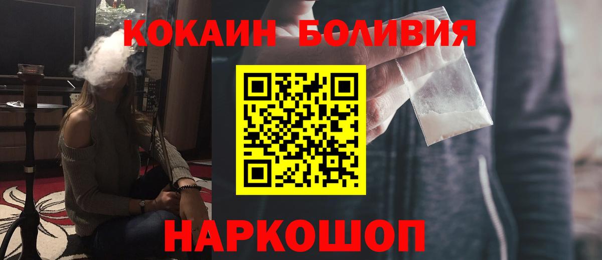 КОКАИН Перу Ржев
