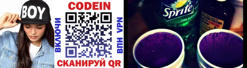 дарк нет клад  Ржев  Кодеиновый сироп Lean Purple Drank  как найти закладки 