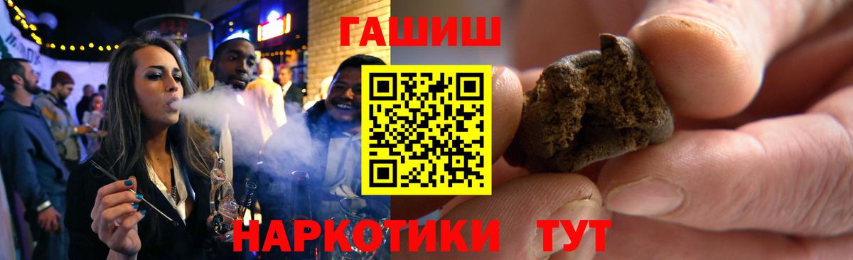 закладка  Вход с VPN  Ржев  ГАШИШ VHQ  Гашиш 