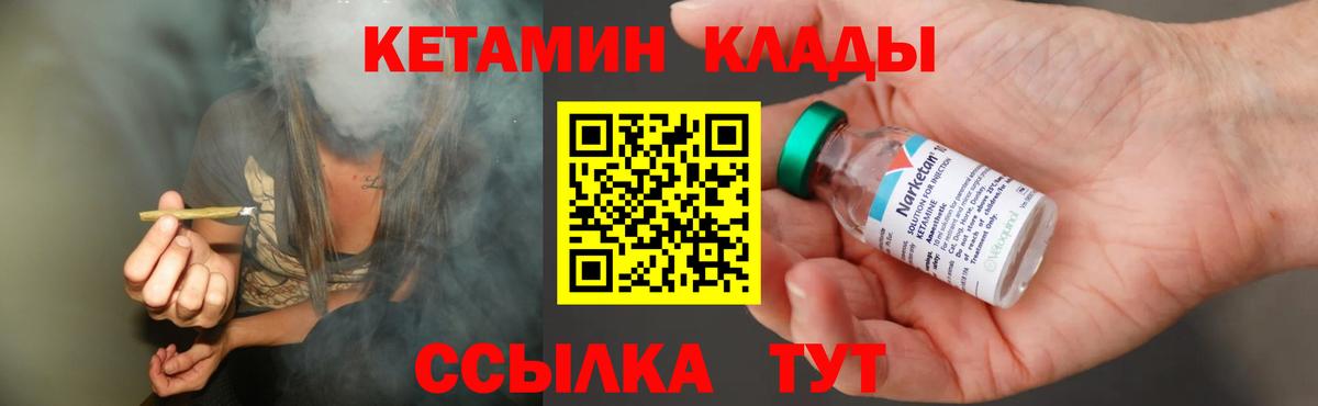 Ржев  КЕТАМИН VHQ  Вход с VPN 