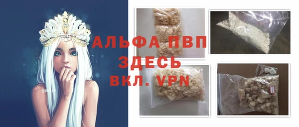 Альфа ПВП Абаза