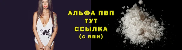 Альфа ПВП Абаза
