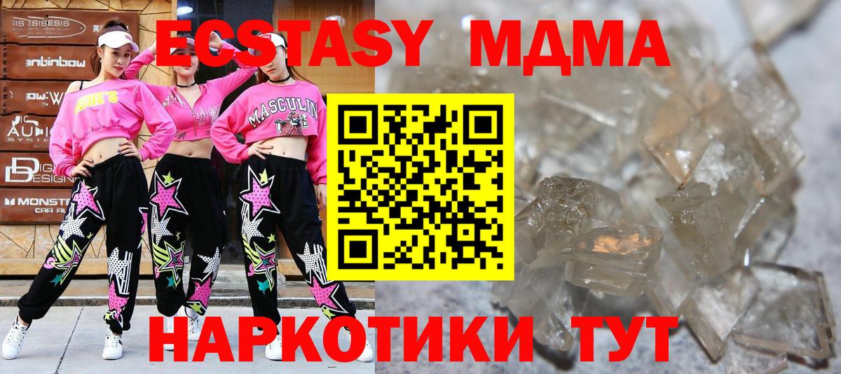 МДМА кристаллы Ржев