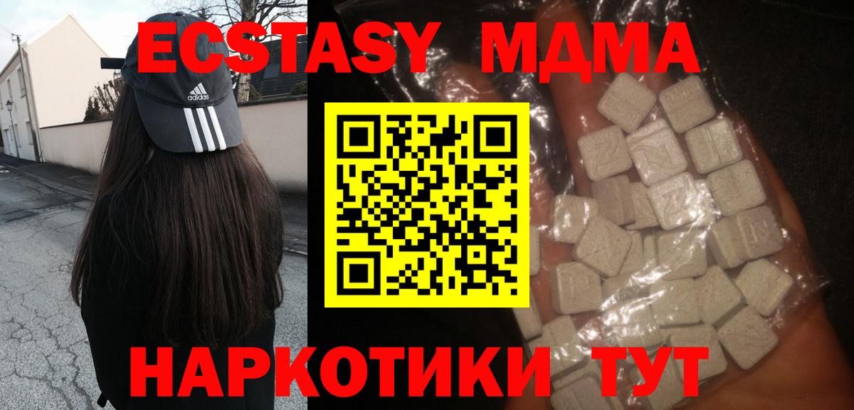 Ржев  МДМА молли  Вход с VPN  MDMA VHQ 