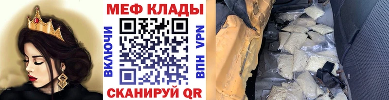 Мефедрон мука  где найти   Ржев 