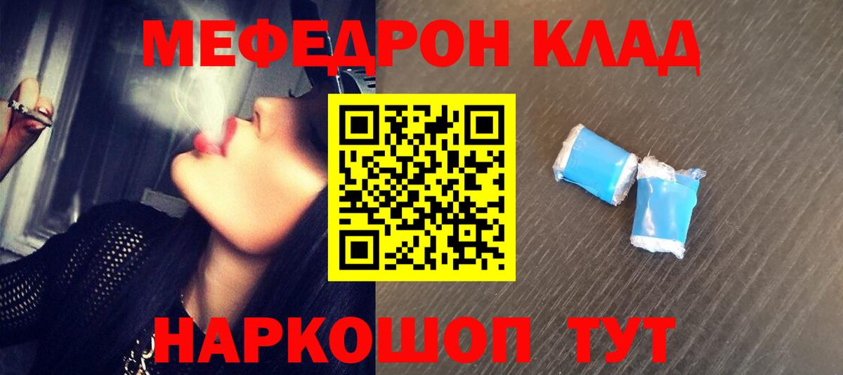 Ржев  Меф  Вход с VPN  где продают   Меф VHQ  Меф 