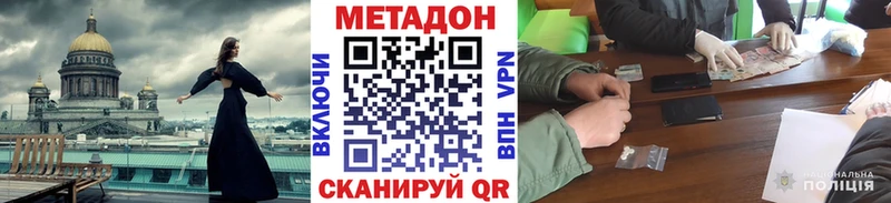 МЕТАДОН methadone  Ржев 