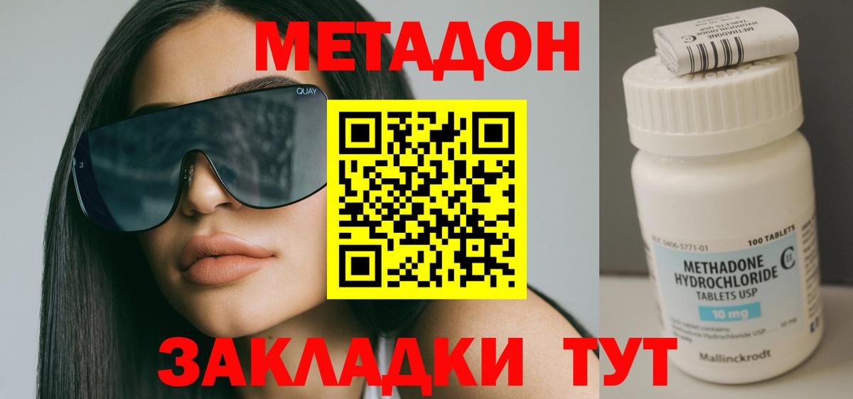 Ржев  Метадон белоснежный  Вход с VPN  МЕТАДОН мёд 