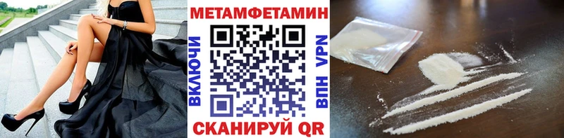 МЕТАМФЕТАМИН Methamphetamine  Ржев 