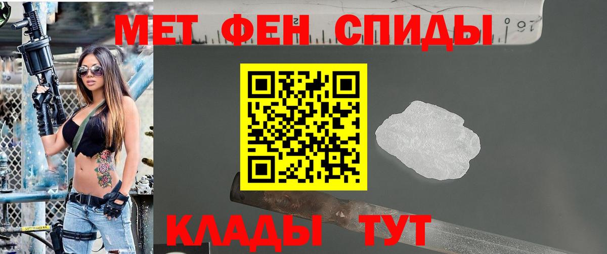 МЕТАМФЕТАМИН кристалл Ржев