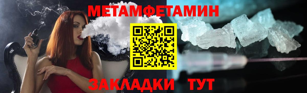 Метамфетамин мет  Метамфетамин мет  Ржев  Вход с VPN 