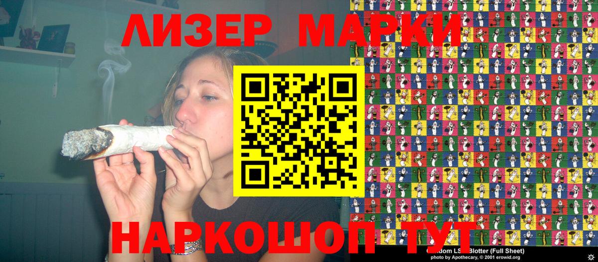 Наркотические марки 1,8мг  Вход с VPN  дарнет шоп  Ржев 