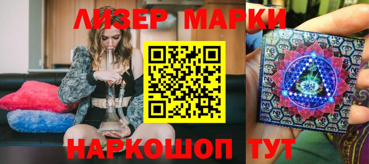 Марки NBOMe 1500мкг Ржев