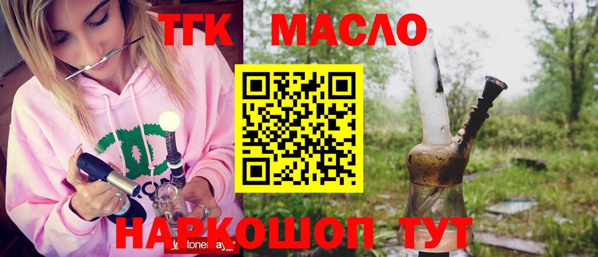 ТГК вейп с тгк  Вход с VPN  Ржев 