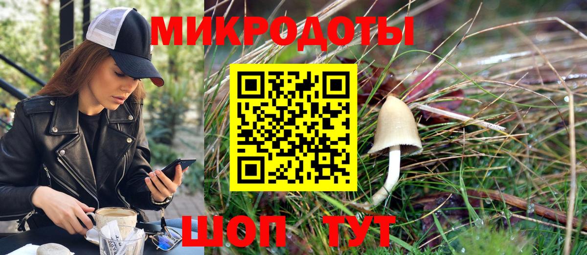 Галлюциногенные грибы ЛСД Ржев